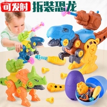 Assemble dinosaur eggs children 2-3 screw disassembly dinosaur combination educational toys boys and girls 6th birthday gift