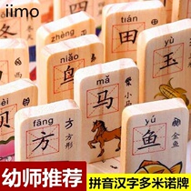 Little train boy Small medium and large class Preschool education Solid wood word recognition building blocks Domino blocks Chinese character recognition toy puzzle 