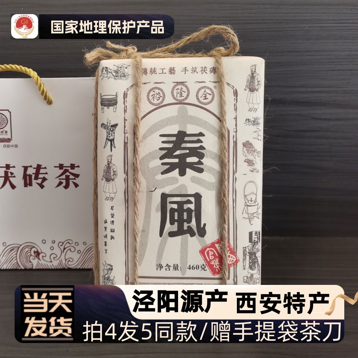 中国茶 茶葉 陝西茯茶500g 特一級 中国茶 茶葉 陝西茯茶500g 特一級