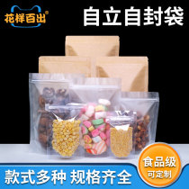Transparent self-standing self-proclaimed bag small number sealing bag thickened standing dry goods dry fruit miscellaneous grain seal food packaging bag