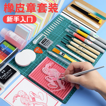 Three-wood chapter rubber stamp set hand-carved rubber material package student DIY print novice bag zero basic send tutorial material three layers can uncover rubber brick carving rubber brick