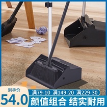  Broom dustpan set Household combination Black thickened broom pinch windproof folding restaurant courtyard garbage shovel
