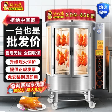燃气旋转烤鸭炉-燃气旋转烤鸭炉促销价格、燃气旋转烤鸭炉品牌- 淘宝
