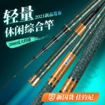 Canfishing Niels No Erfish Rod Hand Lever Super Light Hard Fishing Rod Imported Carbon Table Fishing Rod Crucian Carp Pole Five Brands