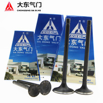 Motorcycle valve 50 70 80 100 110 125 150 200 250 valve original Dadong valve