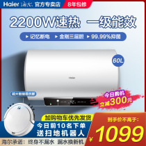 New products] Haier electric water heater 60 liters home bathroom bath small quick heat storage type official flagship store