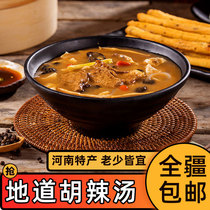 Xiaoyao Town Lao Yang Family Hu spicy soup Authentic Henan specialty convenient instant soup Breakfast soup powder 70g affordable package