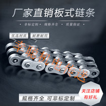 LH BL LL AL full series plate chain forklift chain lifting platform chain