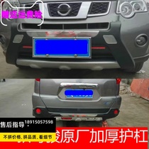 Suitable for 12-13 old models of chic Chun front and back bars Decorative Barge Front Lever Rear Lever Rear Lever Guard Board Siege Accessories