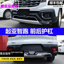 Apply 18-21 Kia up front and back front guard bar new wise running ACE front bumper special decorated guard bar