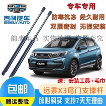 Adapting Geely Vision X3 trunk hydraulic Rod tailgate support Rod luggage air support lifting rod spring assist