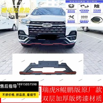 Suitable for 22 Rhu 8 Kunpeng version front and back bar retrofit New Kunpeng version bumper decorative guard plate siege front