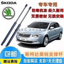 Skoda Haorui trunk hydraulic Rod Hood support Rod tail box pneumatic Rod telescopic ejector rod tie rod accessories