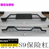 Suitable for cheetah CS9 front and rear lever retrofit hunting leopard CS9 Insurance Anti-collision guard bar Decorative Protection Lever Guard Plate Accessories