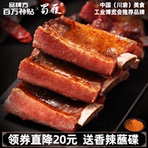 Authentic Sichuan pork ribs 5 pounds smoked bacon farm-made special bacon bacon non-Hunan Guizhou specialty 3