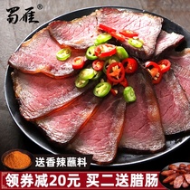 Baal beef 500g smoked bacon authentic Sichuan specialty farm homemade lean meat dried Hunan Xiangxi characteristic wax flavor