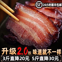 Authentic Sichuan smoked five-flower bacon 5 pounds of bacon salty sausage farmers homemade old specialty 10 Hunan Guizhou