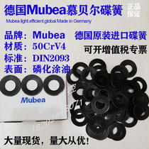 Mobel spring spring spring Spindle Spring Spring Spring Spring Spring Butterfly Reed Reed from Germany