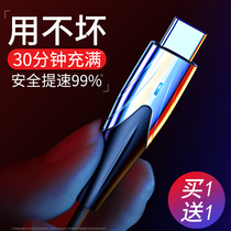 type-c data cable for Huawei p30p20p10p9 fast charge mate charger cable 5A glory v10tepy mobile phone 6x cable tapy lengthened tpc small