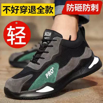 Labor shoes men light anti-smash anti-piercing anti-smelling steel bag head soft bottom site safe breathable summer womens work