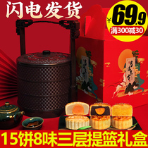 Zhenweide double-layer basket moon cake gift box ice skin multi-flavor Mid-Autumn Festival gift group purchase custom logo