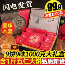 Zhenwei Desi wooden box moon cake gift box flow heart milk yellow Mid-Autumn Festival gift group purchase high-end custom logo