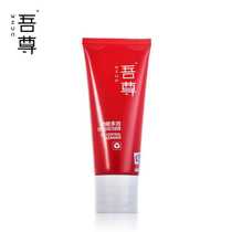 Wu Zun mens facial cleanser oil control acne cleanser 130ml