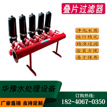 Fully automatic backwash laminated sheet filter drip irrigation Agricultural Disc Irrigation Agricultural Spray Irrigation Spray Disc filter