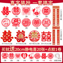 Happy Character Wedding Gate Bridal House Wedding to New Room Decoration Placement of a Festive Wordstick Window Flower Wedding items Great All