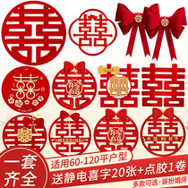 Wedding ceremony special gate sticker decoration of the wedding room arrangement set and stickers