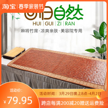 Beauty salon 60 * 150 dedicated 70x180 mahjong mat 80 bamboo mat 155 cool mat 160cm185 cm 190 aspect