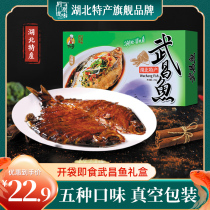 Dragon Boat Festival gifts Hubei Wuhan specialty Cocoa brother Wuchang fish braised spicy air-dried ready-to-eat fish snacks snacks