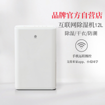 NEW WIDETECH Wei stirrup household dehumidifier 12L dry clothes moisture-proof small dehumidifier millet white Smart