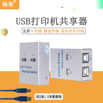 Changsi usb printer Sharer splitter one drag two automatic switching 2 in 1 out computer switcher two computers share 1 printer USB keyboard mouse U disk Sharer