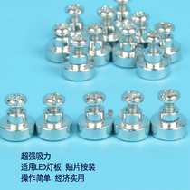 Round magnetic iron strong magnetic led magnetic column with screw ceiling lamp fixed modified diameter patch accessories 10mm