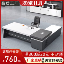 Office big class boss Table 1 6 meters thick President table 1 8m company manager table manager table master table atmosphere