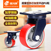 Super heavy caster 4568 inch 10 inch 12 inch iron core PU polyurethane universal wheel wheel wheel with brake cart wheel