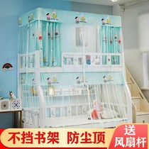 Upper and lower bunk beds mosquito nets Home free of installation Lower bunk beds Trapezoid Children Beds Student Dormitory Double Bed Nets