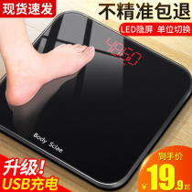  Smart electronic scale Household small accurate and durable charging scale high-precision male and female students weighing human body scale