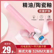Mu Han curling rod 32mm big wave female lasting curly hair artifact lazy student dormitory home curling iron