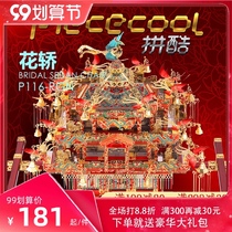 Cool sedan chair metal 3D puzzle metal assembly model diy handmade toys wedding Valentines Day Craft Gift