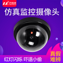 Wanbao Ze hemispherical simulation camera simulation monitoring fake monitoring Fake camera anti-theft monitoring Large with lights