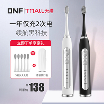 Korean electric toothbrush Female automatic intelligent ultrasonic soft hair adult rechargeable male adult couple set