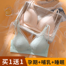 Maternity underwear gathered anti-sagging feeding special summer thin section pregnancy cotton comfortable nursing bra cover woman