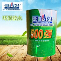 Brother good 500 super glue Floor leather special glue Environmental protection door and window sticker universal glue Carpet glue