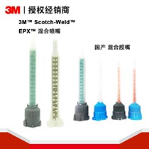 3M EPX static mixing tube two-component structural adhesive AB mixing nozzle 48 5ml 50ml 37ml 43ml 1:1 2:1 3:2 10:1