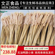 Iron Plate duck intestines small skewers batch box duck sausage skewers barbecue Net red life skewers commercial frozen skewers ingredients