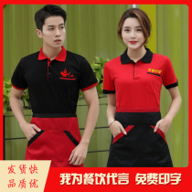 Hotel Attendant Workwear Dining Summer Restaurant Hot Pot Barbecue Hotel Polo Shirt Custom T-Shirt Short Sleeve Man