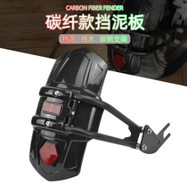 Application of Kawasaki z650 Z900 Z900 ninja650 ninja modified rear fender water stop mud tile accessories