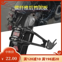 Motorcycle KTM DUKE390 250 200 RC390 modified rear fender water retaining plate muddy tile accessories